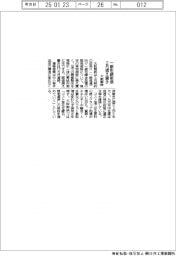 大阪製鉄、一般形鋼2月販価を据え置き