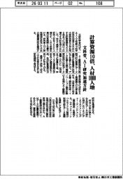 文科省、AI研究加速方針、計算資源10倍、人材1000人増