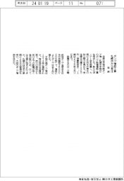 荏原、ポンプ増設工事 札幌市から受注