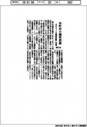 国交省、市町村の個性把握 「まちづくり健康診断」実施