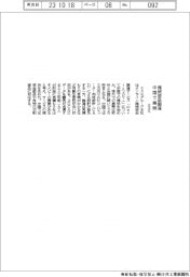 ミスミ、機械部品調達 中国で展開