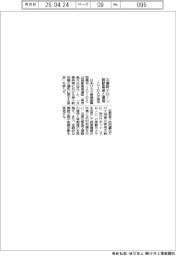JUIDA、首都高速と災害時ドローン運用で協定
