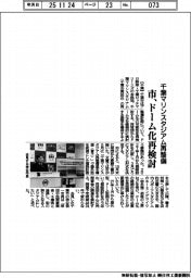 千葉マリンスタジアム再整備 市、ドーム化再検討