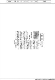 新刊/佐藤章著『湖池屋の流儀』