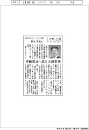 さあ出番/東邦ガスネットワーク社長・柴田喜充氏 持続成長へ第2の創業期
