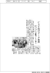 はままつ超ハイテン研、CAE向けデータ取得 試験プレス加工