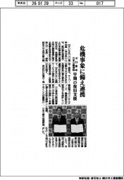 川口信金と日本公庫浦和、危機事象に備え連携 早期の復旧支援
