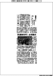 福島からあなたへ 震災・原発事故15年 今伝えたいこと(2)フジモールド工業(下)