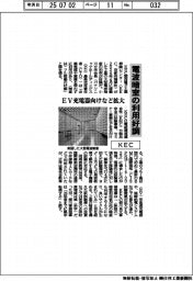 KEC、電波暗室の利用好調 EV充電器向けなど拡大