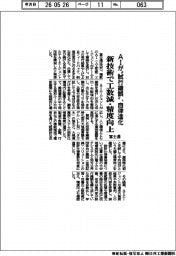 AIが“試行錯誤”し自律進化 富士通、新技術で工数減・精度向上