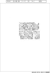 東北金型工業会、会長に後藤氏