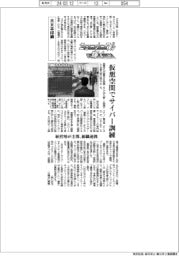 ニューノーマルで輝く(104)大日本印刷(DNP) 仮想空間でサイバー訓練