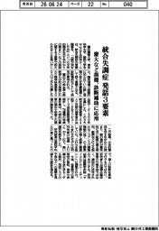 慶大など、統合失調症の発話3要素指標 診断補助に応用