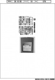 ファミリーレンタリース/コインランドリー専用洗剤 洗濯時間を短縮