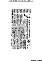AIと共感(5)共感が過信・依存を生む時