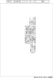 ダイキン、今年度の大卒初任給29万円 4年連続上げ