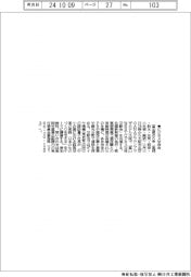 富山県6市、来月大阪でビジネス交流会