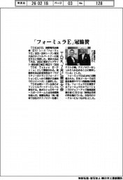 TDK、「フォーミュラE」冠協賛 7月に東京大会