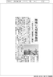三井不など、事業者に選定 築地に大型集客施設