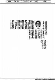 金融国際審議官の三好氏 IAIS執行委議長に