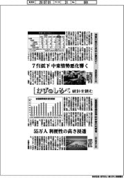 かずのしるべ 統計を読む/神奈川県の6月中小景況DI・岩国錦帯橋空港 昨年度の利用者