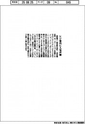 寺岡精工 レジ案内に人気声優