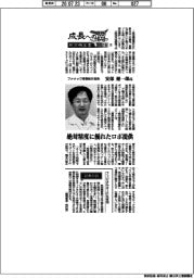 成長への翼 航空機産業2026(7)ファナック常務執行役員・安部健一郎氏