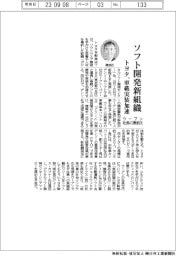 トヨタ、ソフト開発組織を新設 ウーブン社長に隈部肇氏