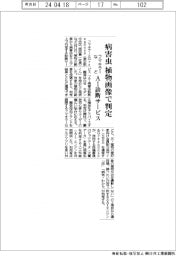 フマキラーなど、病害虫を植物画像で判定 AI診断サービス