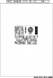経営ひと言/九州大学・石橋達朗総長「対話積み重ね」