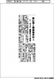 U-MAP、熱伝導と機械強度を向上する繊維状セラ量産