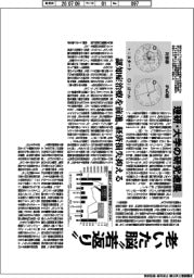 老いた脳"若返り" 理研・奈良先端大・島根大の研究進展