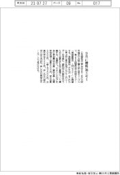 日本塑性加工学会 9月にセミ