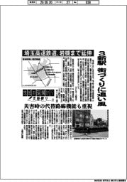 地域の現場から 支局便り(11)埼玉高速鉄道、岩槻まで延伸 3新駅、街づくりに追い風