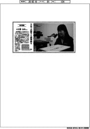 リケジョneo(350)横河電機・小石原奈央(こいしはら・なお)さん