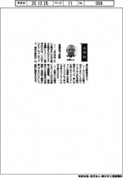 経営ひと言/CAMSUPS・佐野泰治社長「低価格で拡販」