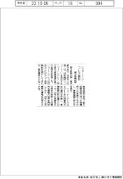 朝日新聞出版、ニュートンプレス買収