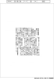 京都迎賓館、館内ツアー 開館20周年記念
