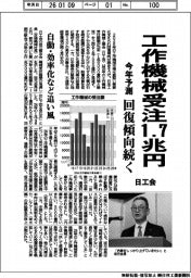 日工会今年予測、工作機械受注1.7兆円 回復傾向続く
