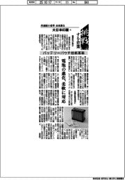 挑戦する企業/大日本印刷(9)バッテリーパウチ技術革新