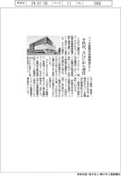 バイオ医薬品原薬製造EPC 千代化、AGCから受注