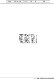 JR東、2052億円調達