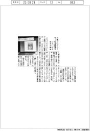 ジャパンマテ、万博プロデューサー招き読書会 熊本で開催