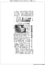 モノづくり現場 生産革新・脱炭素社会への挑戦(1)エトリア