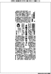新時代のリスク対応(155)ハラスメントに対する措置義務の拡大