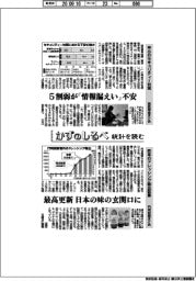かずのしるべ 統計を読む/中小のセキュリティー対策・昨年のドレッシング輸出数量