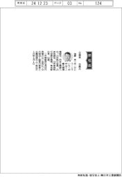 日機装、社長に加藤孝一氏