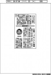 ちょっと訪問/澤田棉行 中綿アップサイクル加速