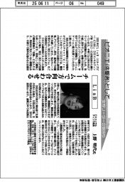 ピオニエとして 女性リーダーの気持ち/LisB DXコンサルティング部長・上野明代氏