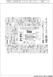 オーガニック・モビ、1億円調達 モビリティーサービス基盤 アフリカなどで展開